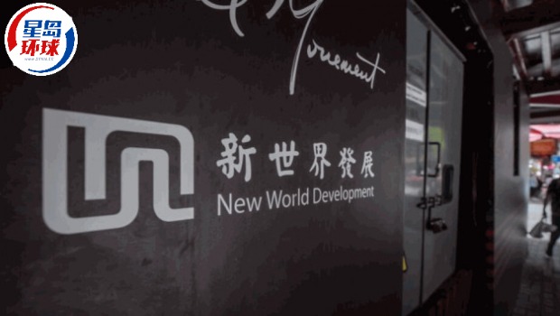 新世界